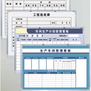公示栏白板定制内容铝合金边框写字板