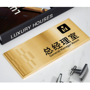 不锈钢科室牌办公室门牌金色公司部门总经理办公室财务室标识牌子