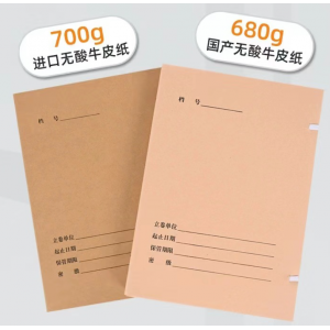 档案盒A4城建文件牛皮无酸纸竣工图纸资料盒工程收纳盒专用盒子